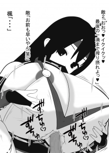 [Ai no Senshi Mimikaki] Bakunyu Paizuri Kunoichi - page 24