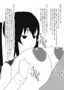 [Ai no Senshi Mimikaki] Paizuri-chan! Hayatochiri! - page 13