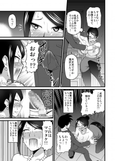 [Gekidan☆Onigashima (Simayuu, Oniyama)] Kono Kyonyuu de Joushi wa Muridesho!! (Bijin Onna Joushi Takizawa-san) [Digital] - page 14