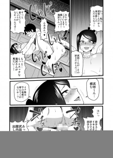 [Gekidan☆Onigashima (Simayuu, Oniyama)] Kono Kyonyuu de Joushi wa Muridesho!! (Bijin Onna Joushi Takizawa-san) [Digital] - page 23
