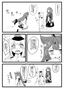 [nitiniti sowa (Apacchi)] Yuki Shikikan to Futanari Kantai (Azur Lane) - page 4