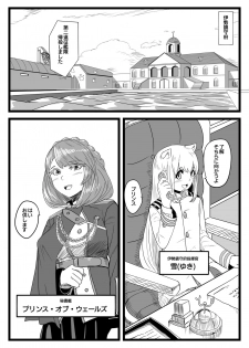 [nitiniti sowa (Apacchi)] Yuki Shikikan to Futanari Kantai (Azur Lane) - page 2