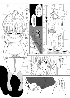 [Pintsize (Vanilla Coke, TKS)] SAKURA BREAK 5 ～Unagi Pool no Akumu～ (Cardcaptor Sakura) [Digital] - page 6