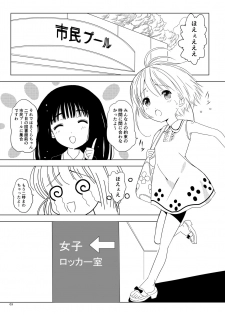 [Pintsize (Vanilla Coke, TKS)] SAKURA BREAK 5 ～Unagi Pool no Akumu～ (Cardcaptor Sakura) [Digital] - page 3