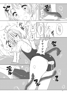 [Pintsize (Vanilla Coke, TKS)] SAKURA BREAK 5 ～Unagi Pool no Akumu～ (Cardcaptor Sakura) [Digital] - page 14