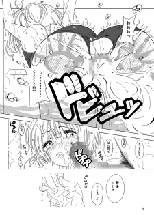 [Pintsize (Vanilla Coke, TKS)] SAKURA BREAK 5 ～Unagi Pool no Akumu～ (Cardcaptor Sakura) [Digital] - page 24