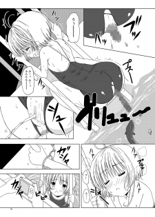 [Pintsize (Vanilla Coke, TKS)] SAKURA BREAK 5 ～Unagi Pool no Akumu～ (Cardcaptor Sakura) [Digital] - page 19