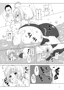 [Pintsize (Vanilla Coke, TKS)] SAKURA BREAK 5 ～Unagi Pool no Akumu～ (Cardcaptor Sakura) [Digital] - page 12