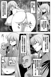 [Nacchuushou (Amazon)] Akogare no Keine-sensei no Karada | 朝思暮想的慧音老师的身体 (Touhou Project) [Chinese] [萝莉推土机个人精翻] [Digital] - page 4