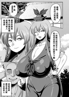 [Nacchuushou (Amazon)] Akogare no Keine-sensei no Karada | 朝思暮想的慧音老师的身体 (Touhou Project) [Chinese] [萝莉推土机个人精翻] [Digital] - page 2