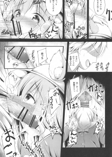 (COMIC1☆15) [Ponponpain (Ponpon)] Kisaragi-chan no Junan (Azur Lane) - page 8