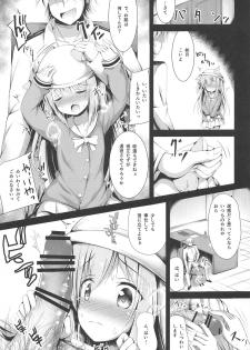 (COMIC1☆15) [Ponponpain (Ponpon)] Kisaragi-chan no Junan (Azur Lane) - page 6