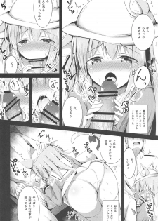 (COMIC1☆15) [Ponponpain (Ponpon)] Kisaragi-chan no Junan (Azur Lane) - page 7