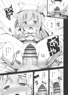(COMIC1☆15) [Ponponpain (Ponpon)] Kisaragi-chan no Junan (Azur Lane) - page 10