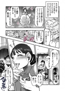 [Harunaga Makito] Valentine's Day (Dragon Ball Z) - page 2