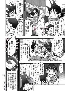 [Harunaga Makito] Valentine's Day (Dragon Ball Z) - page 11