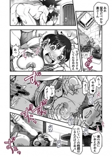[Harunaga Makito] Valentine's Day (Dragon Ball Z) - page 7