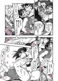 [Harunaga Makito] Valentine's Day (Dragon Ball Z) - page 4