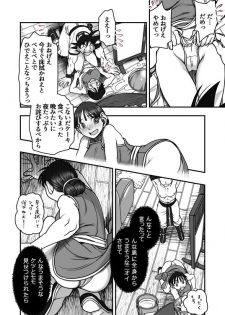 [Harunaga Makito] Valentine's Day (Dragon Ball Z) - page 5