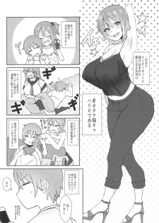 (COMIC1☆15) [Mizore Nabe (Mizore)] Jeanne Alter no Cosplay Tsuide ni XXX Suru Ane (Fate/Grand Order) - page 4