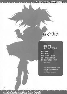(C80) [Utsusemi Shuu (Semino Yuu)] Mahoushoujyo Madokara yatuga (Puella Magi Madoka Magica) - page 19