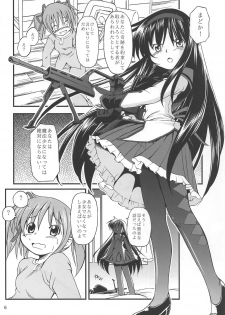 (C80) [Utsusemi Shuu (Semino Yuu)] Mahoushoujyo Madokara yatuga (Puella Magi Madoka Magica) - page 4