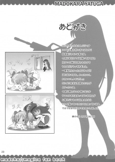 (C80) [Utsusemi Shuu (Semino Yuu)] Mahoushoujyo Madokara yatuga (Puella Magi Madoka Magica) - page 18