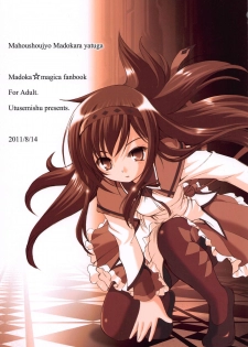 (C80) [Utsusemi Shuu (Semino Yuu)] Mahoushoujyo Madokara yatuga (Puella Magi Madoka Magica) - page 21