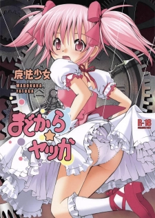 (C80) [Utsusemi Shuu (Semino Yuu)] Mahoushoujyo Madokara yatuga (Puella Magi Madoka Magica) - page 1