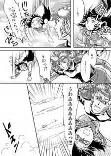 [Tohno] Change the MIND!! (Bikkuriman) [Digital] - page 26