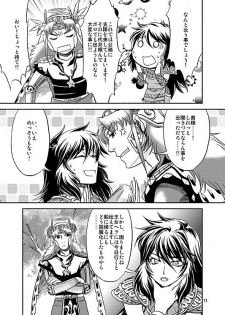 [Tohno] Change the MIND!! (Bikkuriman) [Digital] - page 8