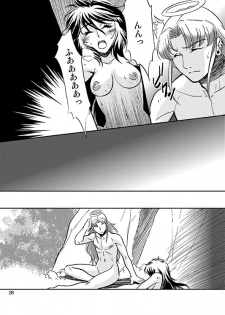 [Tohno] Change the MIND!! (Bikkuriman) [Digital] - page 23