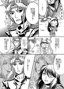 [Tohno] Change the MIND!! (Bikkuriman) [Digital] - page 7