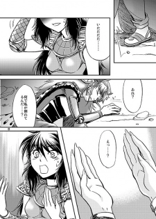 [Tohno] Change the MIND!! (Bikkuriman) [Digital] - page 5