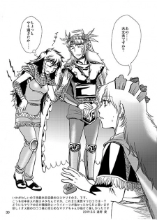 [Tohno] Change the MIND!! (Bikkuriman) [Digital] - page 27