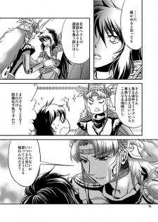[Tohno] Change the MIND!! (Bikkuriman) [Digital] - page 12