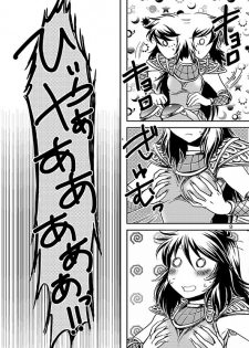 [Tohno] Change the MIND!! (Bikkuriman) [Digital] - page 6