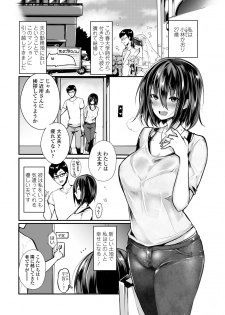 [Misaki (Mda Kki)] Motokare Chinpo ni Sokuochi! NTR Niizuma Kaori - page 3