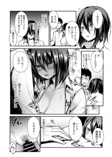 [Misaki (Mda Kki)] Motokare Chinpo ni Sokuochi! NTR Niizuma Kaori - page 18