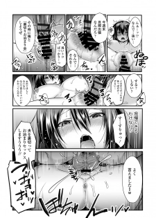 [Misaki (Mda Kki)] Motokare Chinpo ni Sokuochi! NTR Niizuma Kaori - page 25