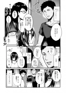 [Misaki (Mda Kki)] Motokare Chinpo ni Sokuochi! NTR Niizuma Kaori - page 4