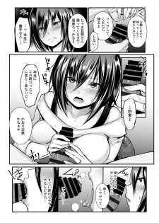 [Misaki (Mda Kki)] Motokare Chinpo ni Sokuochi! NTR Niizuma Kaori - page 8