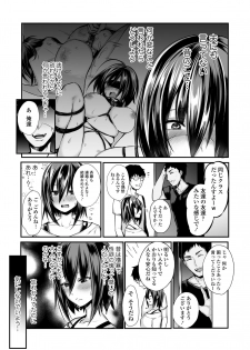 [Misaki (Mda Kki)] Motokare Chinpo ni Sokuochi! NTR Niizuma Kaori - page 5