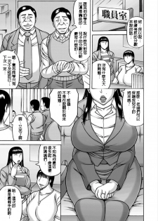 [Sakaki Utamaru] Monster Parent | 怪獸家長 (Yarilog) [Chinese] [Digital] - page 1