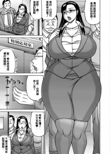 [Sakaki Utamaru] Monster Parent | 怪獸家長 (Yarilog) [Chinese] [Digital] - page 3