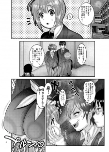 [Botamochi no Utage (Nayuzaki Natsumi)] Ochiru Hana - Tsubaki Hen [Digital] - page 4