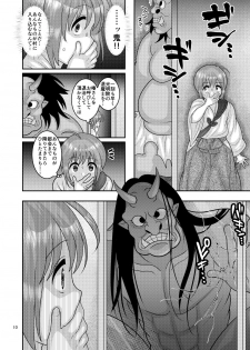 [Botamochi no Utage (Nayuzaki Natsumi)] Ochiru Hana - Tsubaki Hen [Digital] - page 10