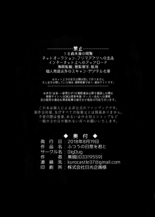 (SUPERKansai24) [Dig Dug (kurocastle)] Futsuu no Nichijou o Kimi to (Daiya no Ace) [English] [Otokonoko Scans] - page 50