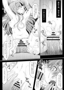 (C83) [Aane (Hoozuki Shia)] Filthy (Touhou Project) - page 10