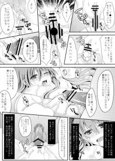 (C83) [Aane (Hoozuki Shia)] Filthy (Touhou Project) - page 3